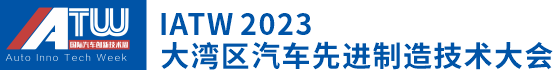 The Greater Bay Area International Advanced Automotive Manufacture Technology Conference and Exhibition
